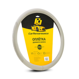 Кожаная оплётка на руль Car Performance, экокожа CP-2011 GY (XXL)
