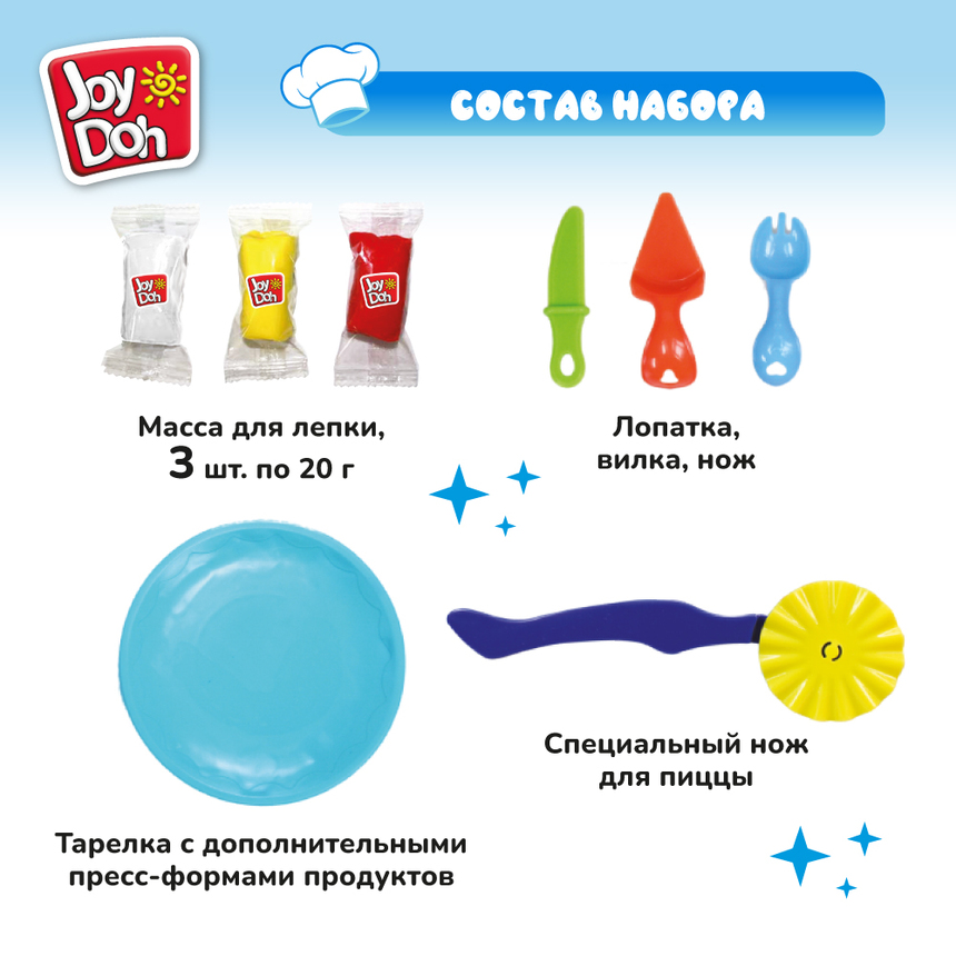Масса для лепки Joy-Doh, набор ВЕСЕЛАЯ ПИЦЦА PIZZ-60 bag