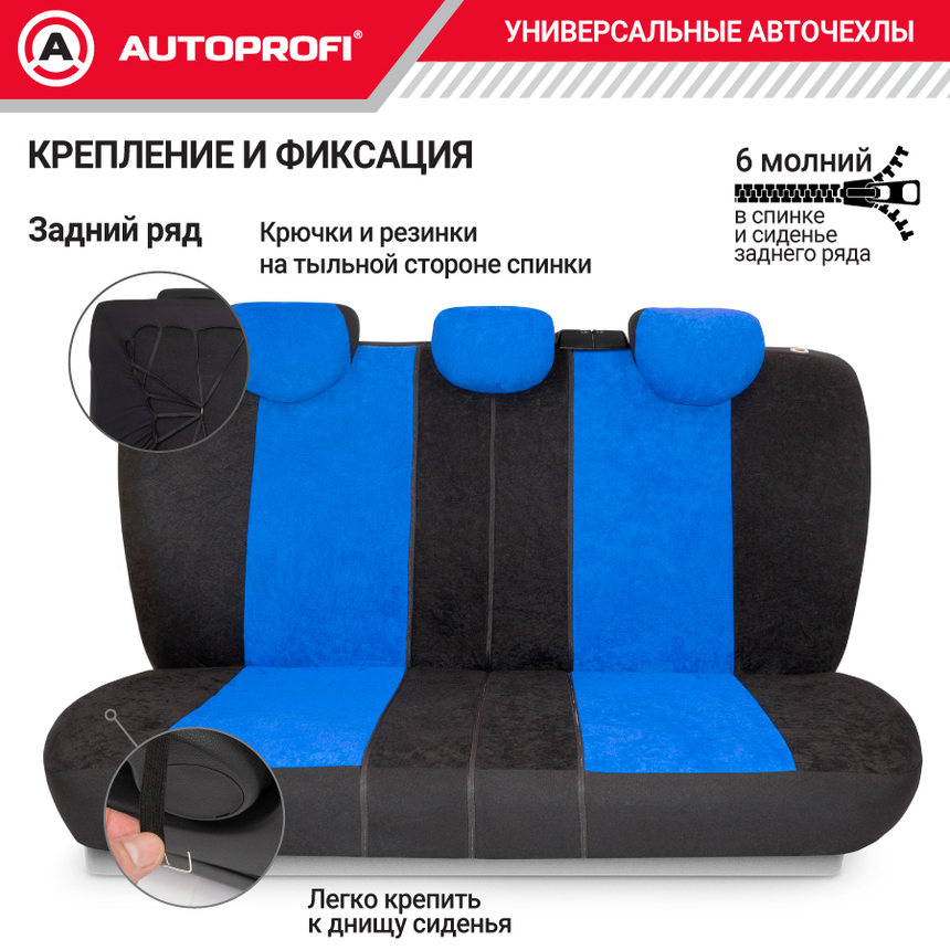 Чехлы на сиденья универсальные COMFORT COM-1105 BK/BL