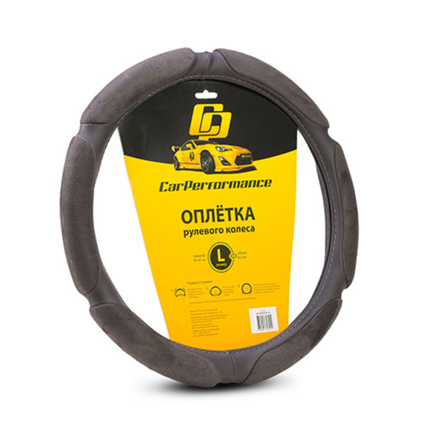 Спонжевая оплётка на руль Car Performance, алькантара/экокожа CP-5016 D.GY (L)