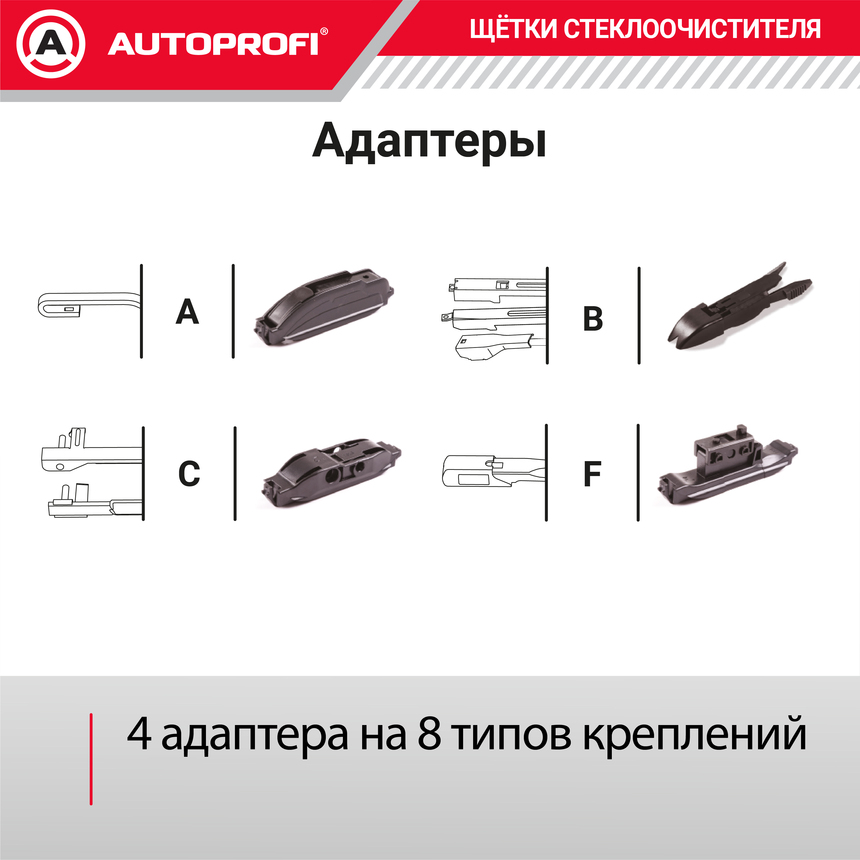 Щётка стеклоочистителя "AUTOPROFI", зимняя, в резиновом кожухе WIN-26
