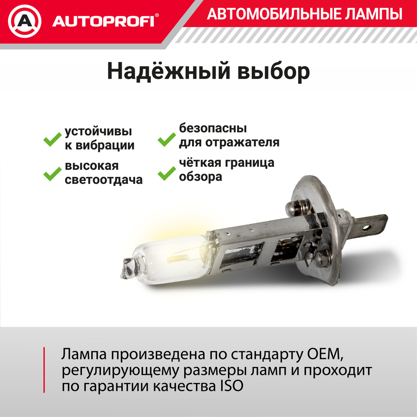 Лампа галогенная LNG-H1