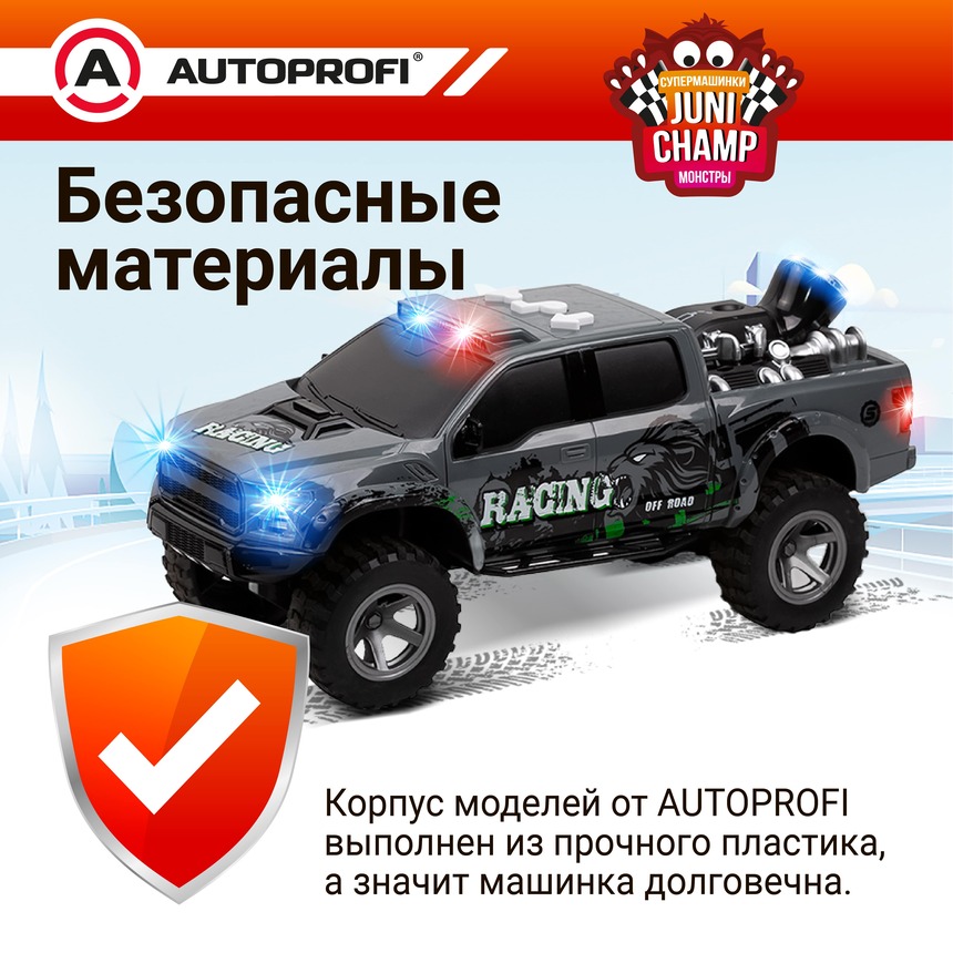 Машина JUNI CHAMP Пикап с функцией пара, 30 см JU-030/PIKP GY