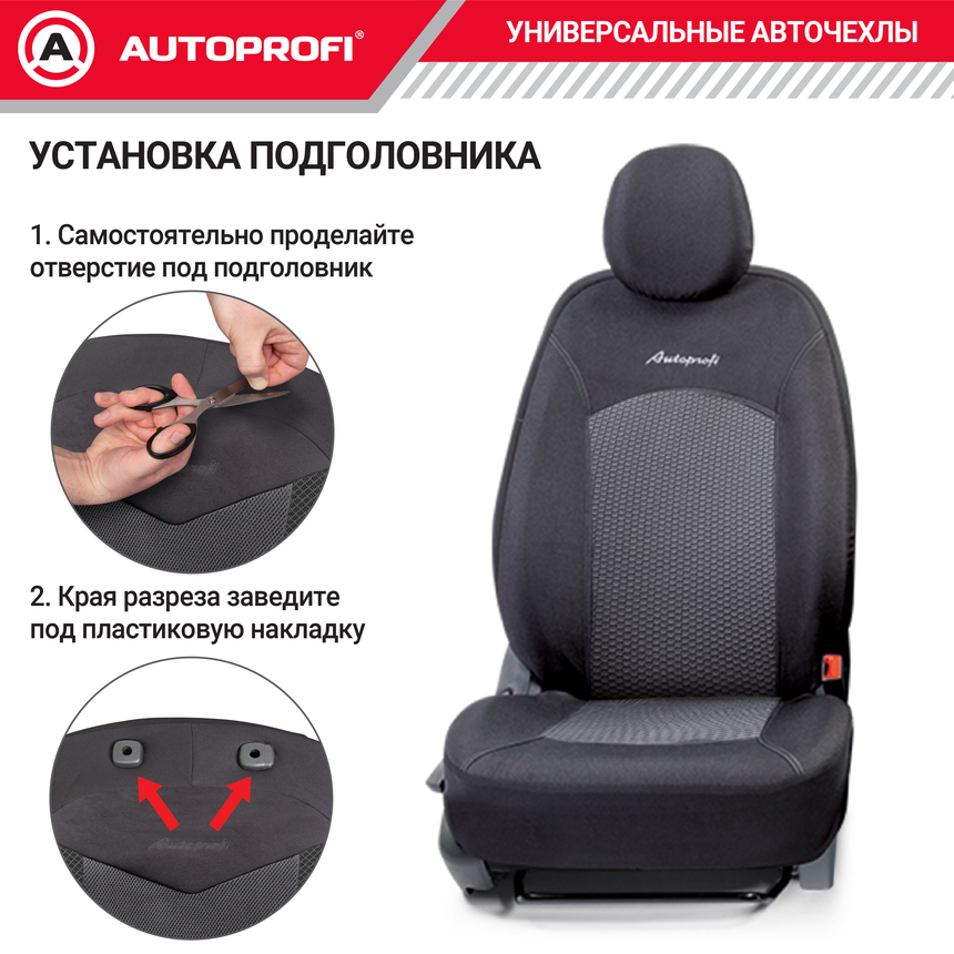 Комплект чехлов на сиденья JACQARD, материал жаккард JAC-1102 Diamond