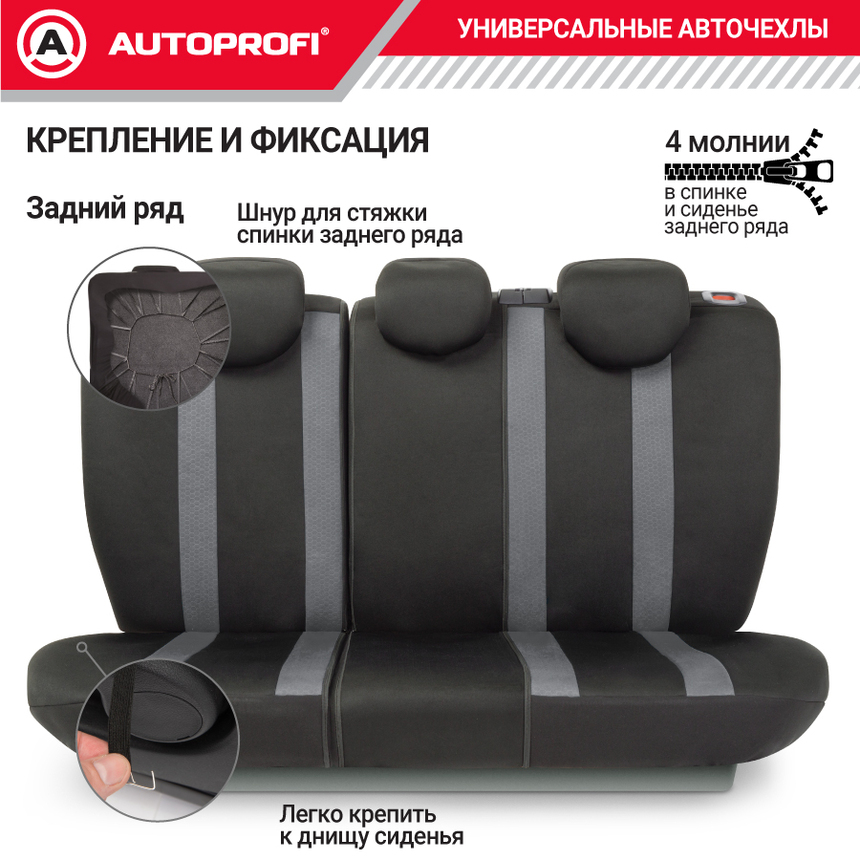 Комплект чехлов на сиденья PERFORMANCE, материал полиэстер PRF-1505 BK/GY