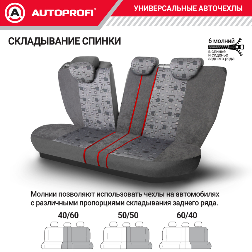 Чехлы на сиденья универсальные COMFORT COM-1105 Element