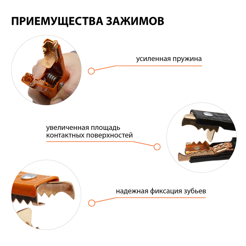 Медные провода прикуривания "Агрессор" AGR-300