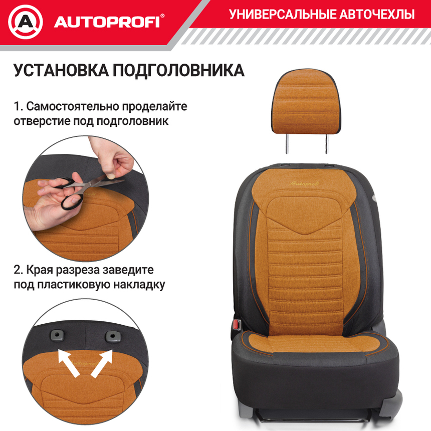 Комплект чехлов на сиденья LINEN, материал лён LIN-1505 BK/ORANGE