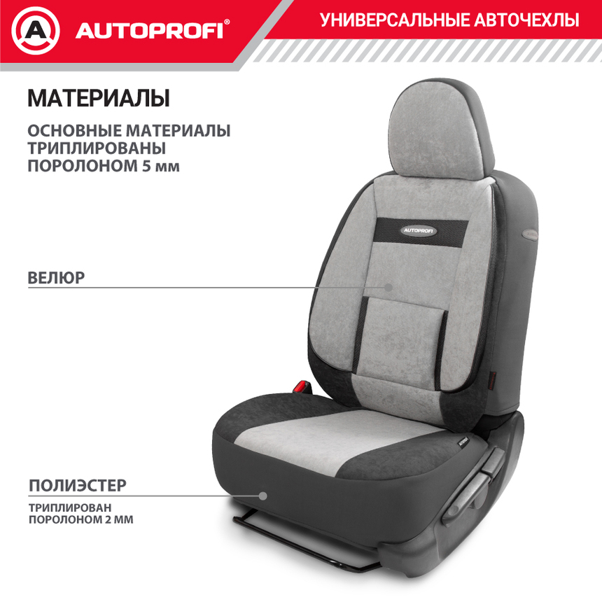 Чехлы на сиденья универсальные COMFORT COM-1105 BK/D.GY
