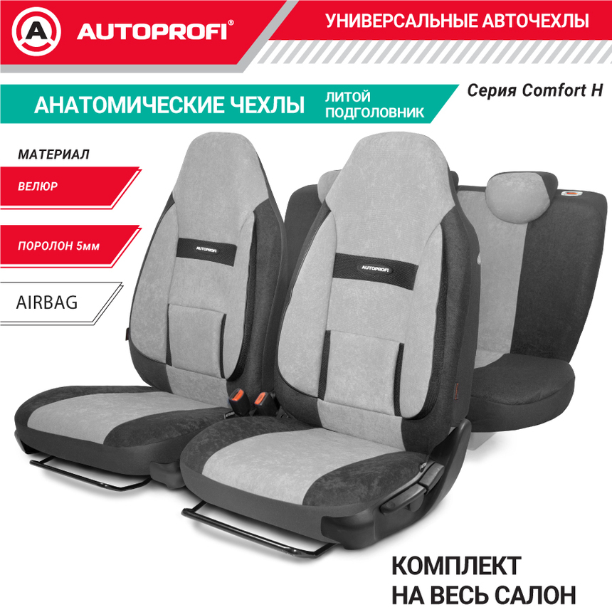 Чехлы на сиденья универсальные COMFORT COM-1105H D.GY/L.GY