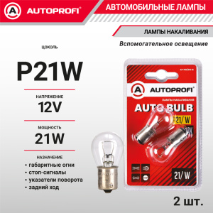 Лампа накаливания AP-P21W-B