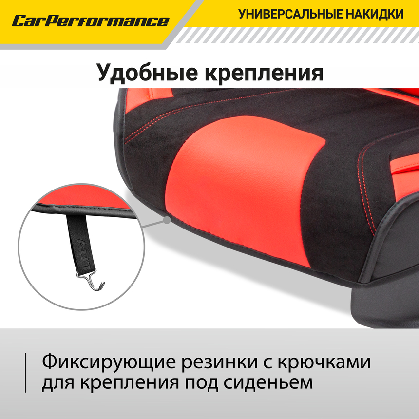 Каркасные 3D накидки на передние сиденья "Car Performance", 2 шт., экокожа/алькантара CUS-3034 BK/RD