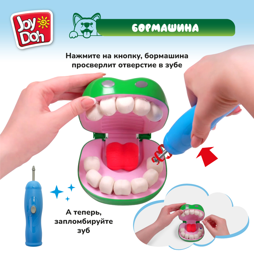 Масса для лепки Joy-Doh, набор ЗУБАСТИК CROC-250 pot