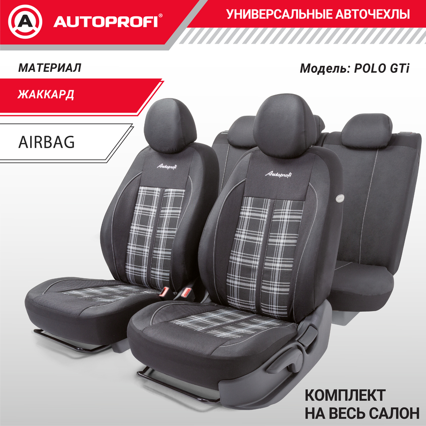 Комплект чехлов на сиденья Polo GTi, материал жаккард GTI-1102 BK/GY