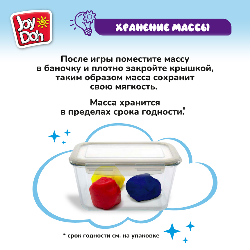 Масса для лепки Joy-Doh, набор УЧИМСЯ СЧИТАТЬ NUMB-200 bag