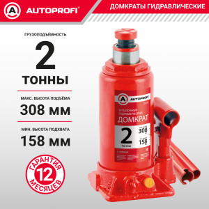 Домкрат гидравлический (2 тонны) AUTOPROFI DG-02
