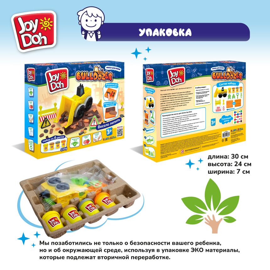 Масса для лепки Joy-Doh, набор БУЛЬДОЗЕР BULD-224 pot
