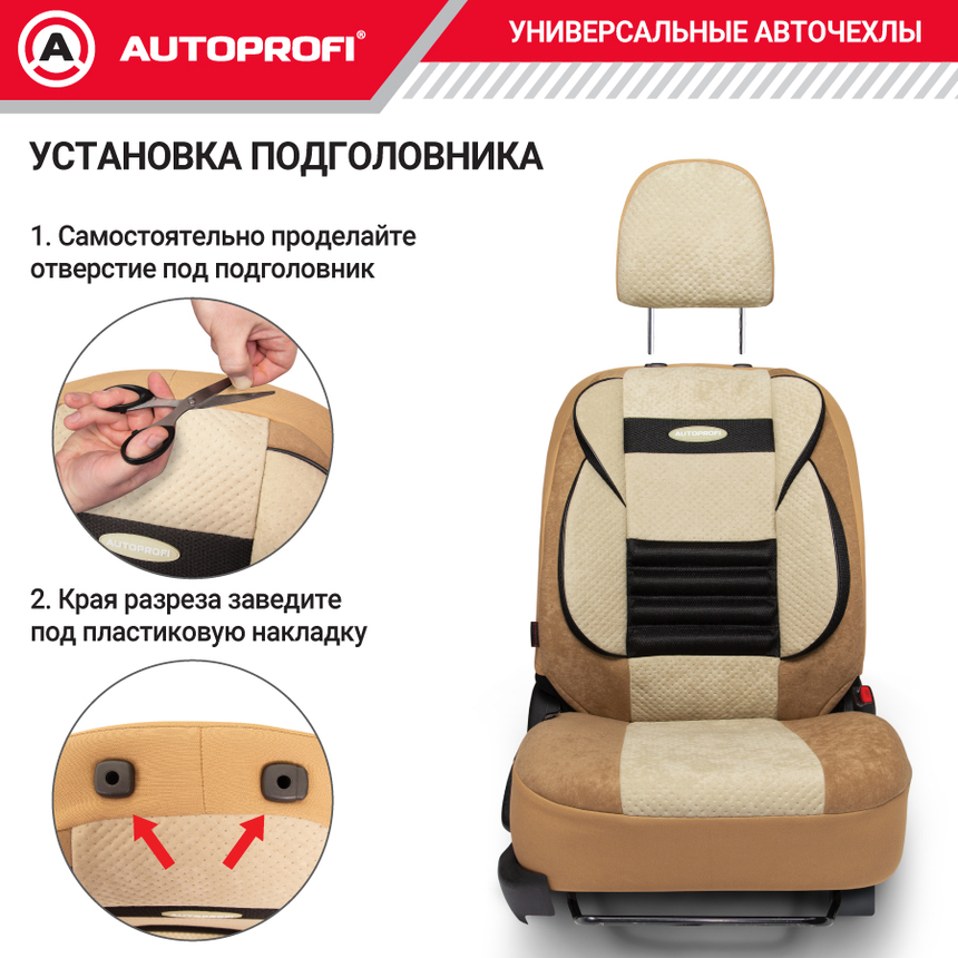 Чехлы на сиденья универсальные COMFORT COMBO CMB-1105 D.BE/L.BE