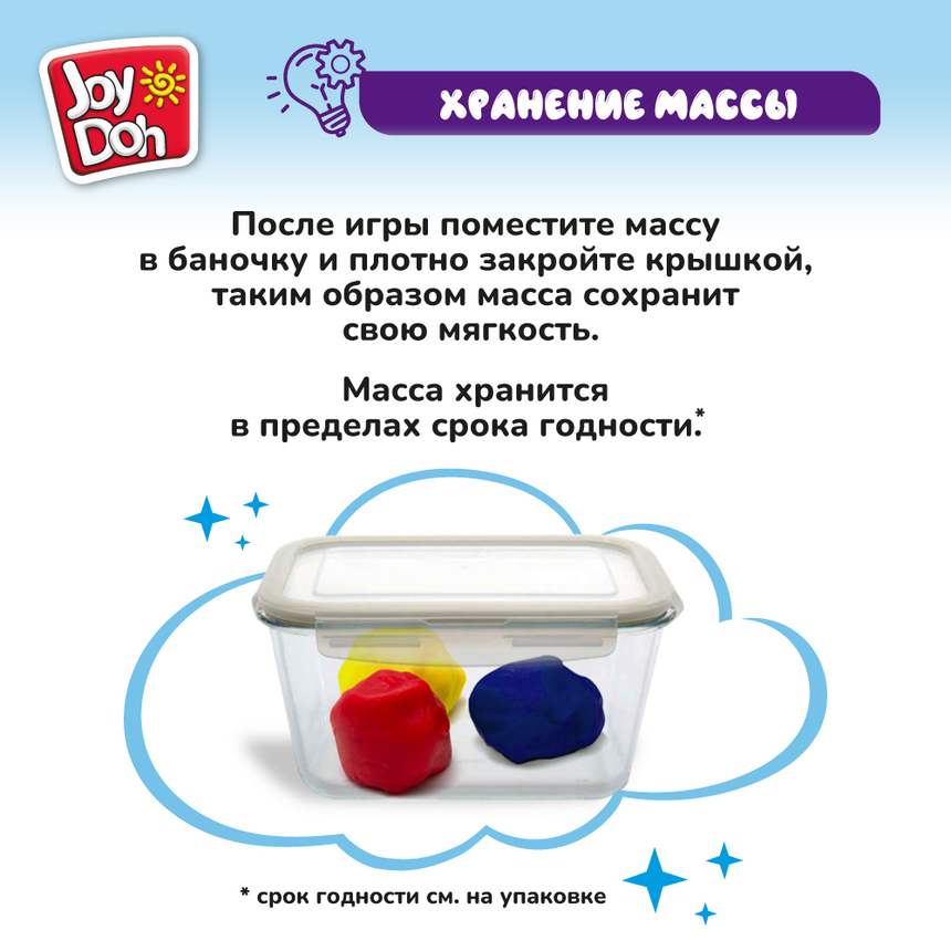 Масса для лепки Joy-Doh, набор ИЗУЧАЕМ ЦВЕТА И ФОРМЫ COOK-200 bag