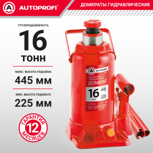 Домкрат гидравлический (16 тонн) AUTOPROFI DG-16