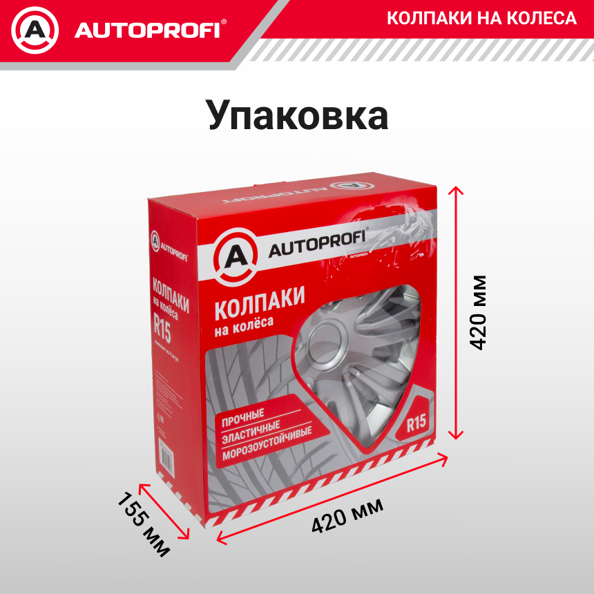 Колпаки на колёса AUTOPROFI WC-2010 SILVER (16)