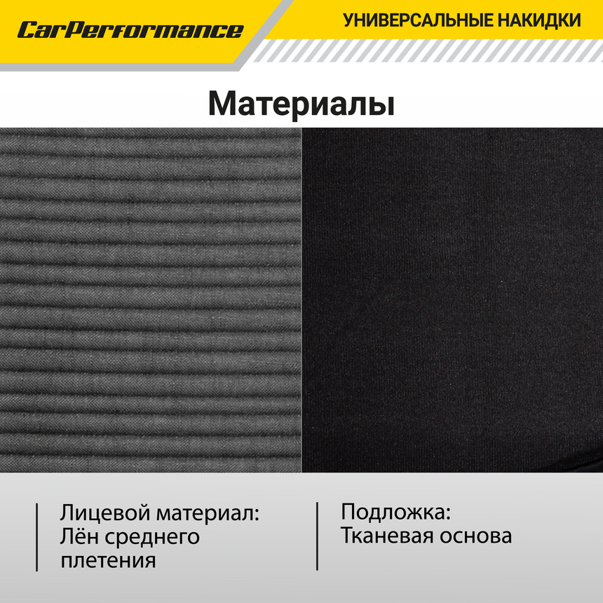 Каркасные 3D накидки на передние сиденья "Car Performance", 2 шт., fiberflax CUS-3024 BK/GY