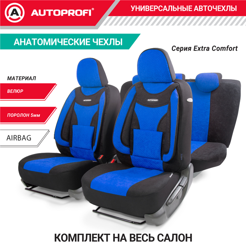 Чехлы на сиденья универсальные EXTRA COMFORT ECO-1105 BK/BL