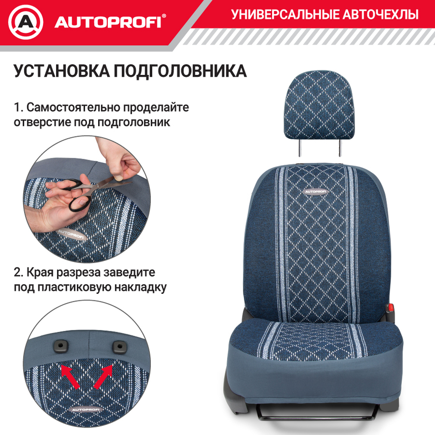 Чехлы на сиденья универсальные GOBELEN GOB-1105 BL/ROMB