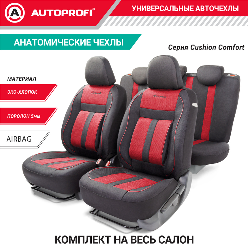 Комплект чехлов на сиденья CUSHION COMFORT, материал хлопок CUS-1505 BK/RD