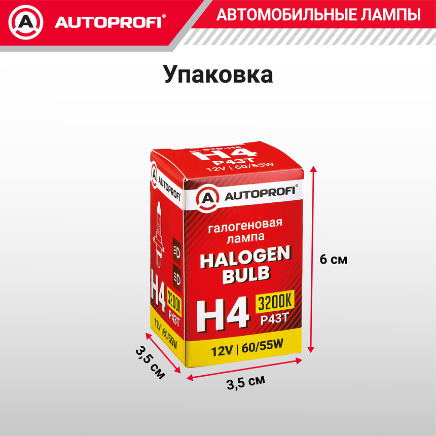 Лампа галогенная STD-H4