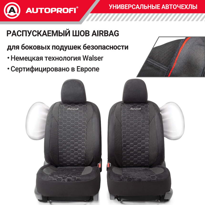 Комплект чехлов на сиденья ALCANTARA, материал алькантара ALC-1505 BK/GY