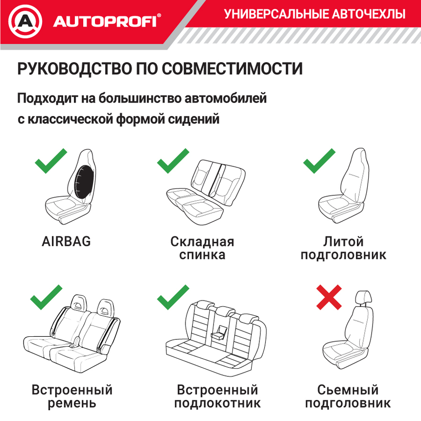 Чехлы на сиденья универсальные COMFORT COM-1105H BK/D.GY