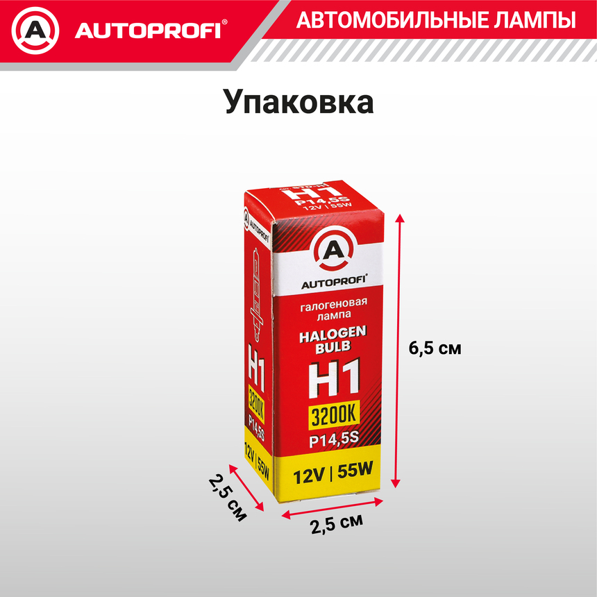 Лампа галогенная STD-H1