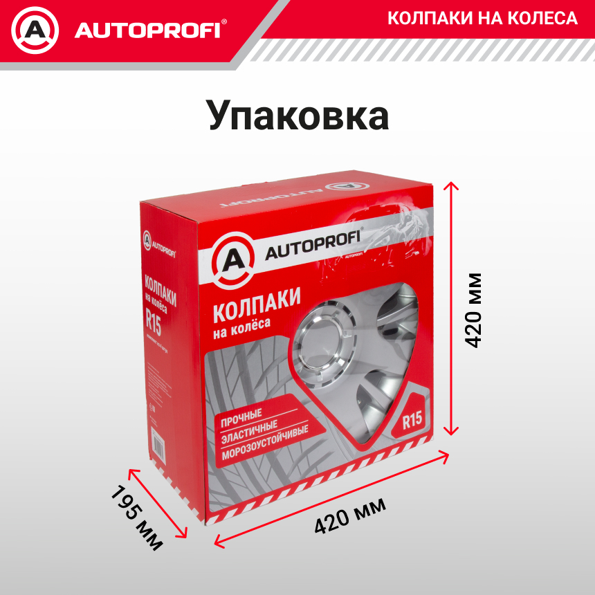 Колпаки на колёса AUTOPROFI WC-1150 SILVER (16)