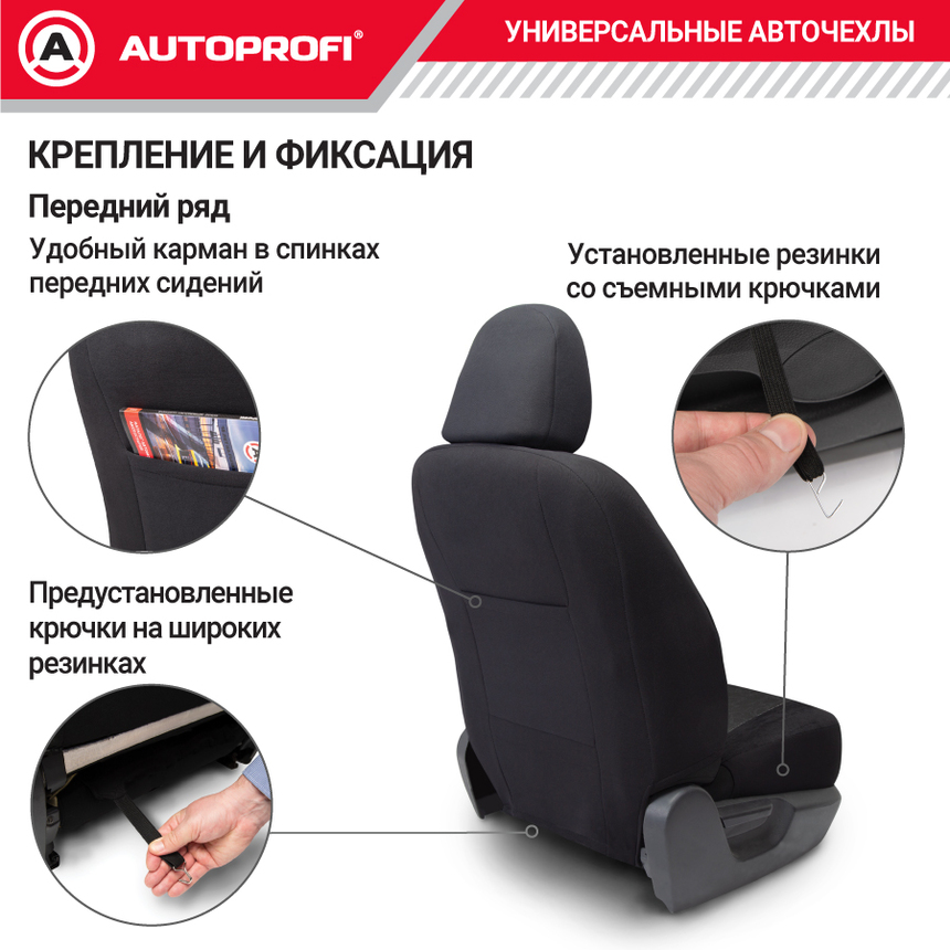 Чехлы на сиденья универсальные EXTRA COMFORT ECO-1105 BK/RD