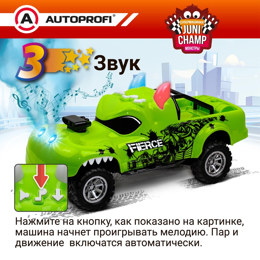 Машина JUNI CHAMP Монстр с функцией пара, 30 см JU-030/MNST GR