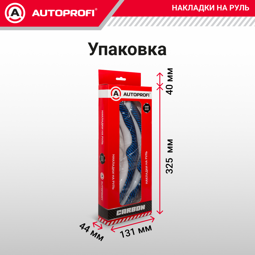 Накладки на руль под карбон CLP-200C BL