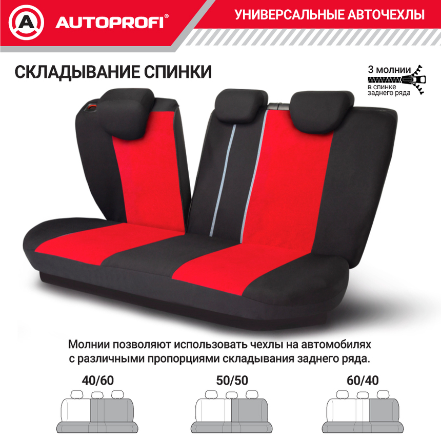 Чехлы на сиденья универсальные серия TT TT-902V BK/RD