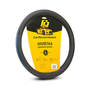 Кожаная оплётка на руль Car Performance с контрастным рисунком CP-2033 BK/BL (L)