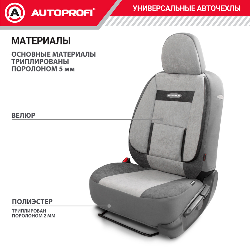 Чехлы на сиденья универсальные COMFORT COM-1105 D.GY/L.GY