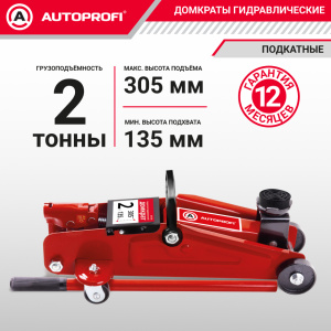 Домкрат гидравлический в кейсе (2 тонны) AUTOPROFI DP-17R