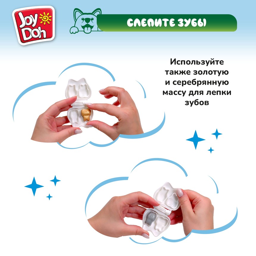 Масса для лепки Joy Doh, набор ЗУБАСТИК с золотыми зубами DENT-350 pot