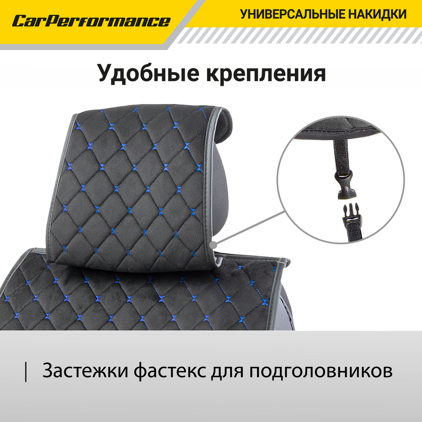 Каркасные накидки на передние сиденья "Car Performance", 2 шт., алькантара CUS-2012 BK/BL