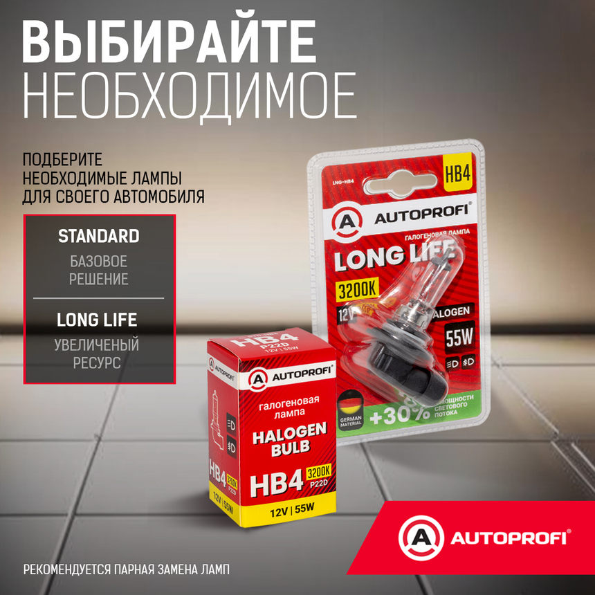 Лампа галогенная STD-HB4