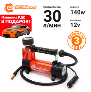 Компрессор воздушный АГРЕССОР, 30 л./мин. AGR-30L