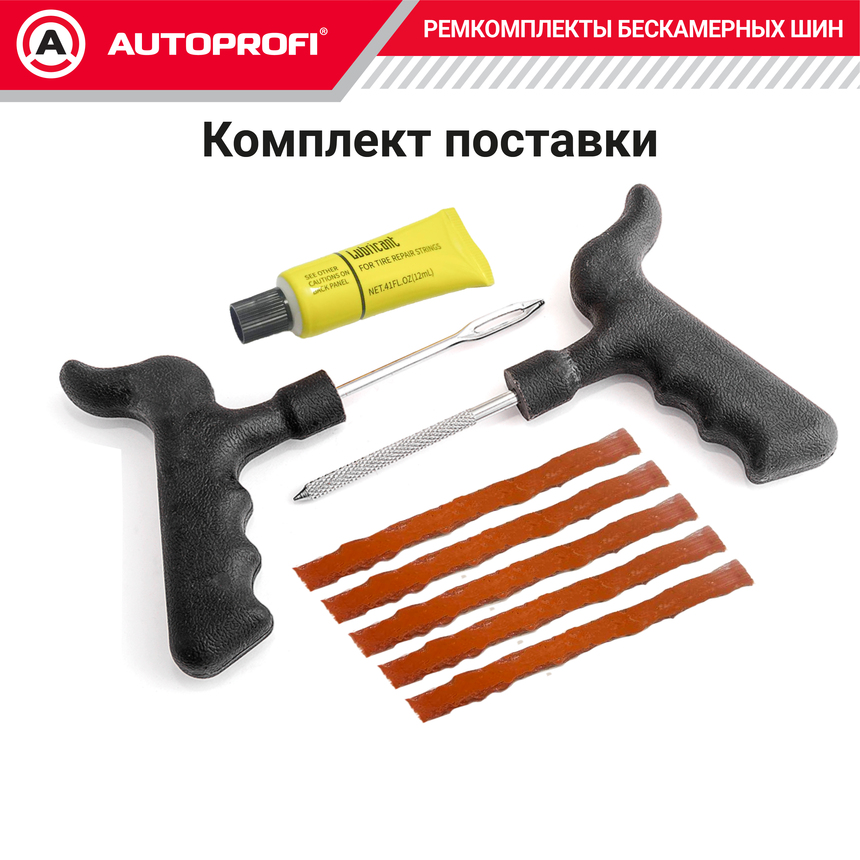 Ремкомплект бескамерных шин "AUTOPROFI" REM-30 Profi