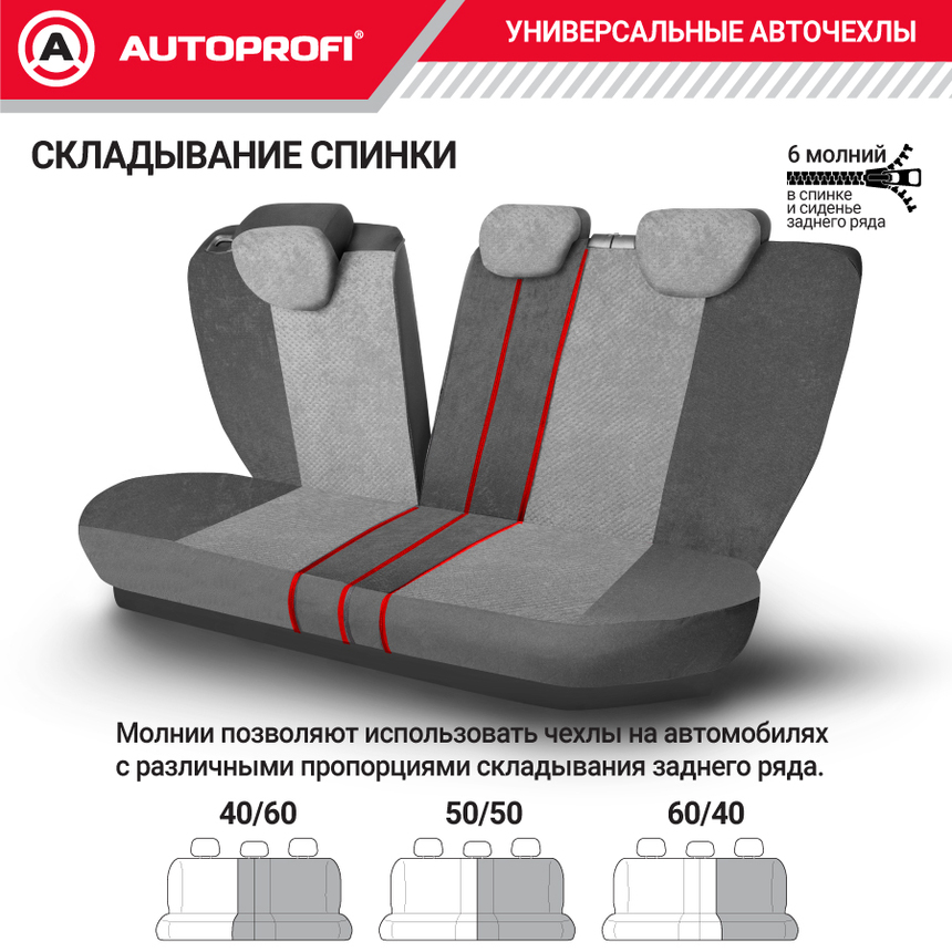 Чехлы на сиденья универсальные EXTRA COMFORT ECO-1105 D.GY/L.GY