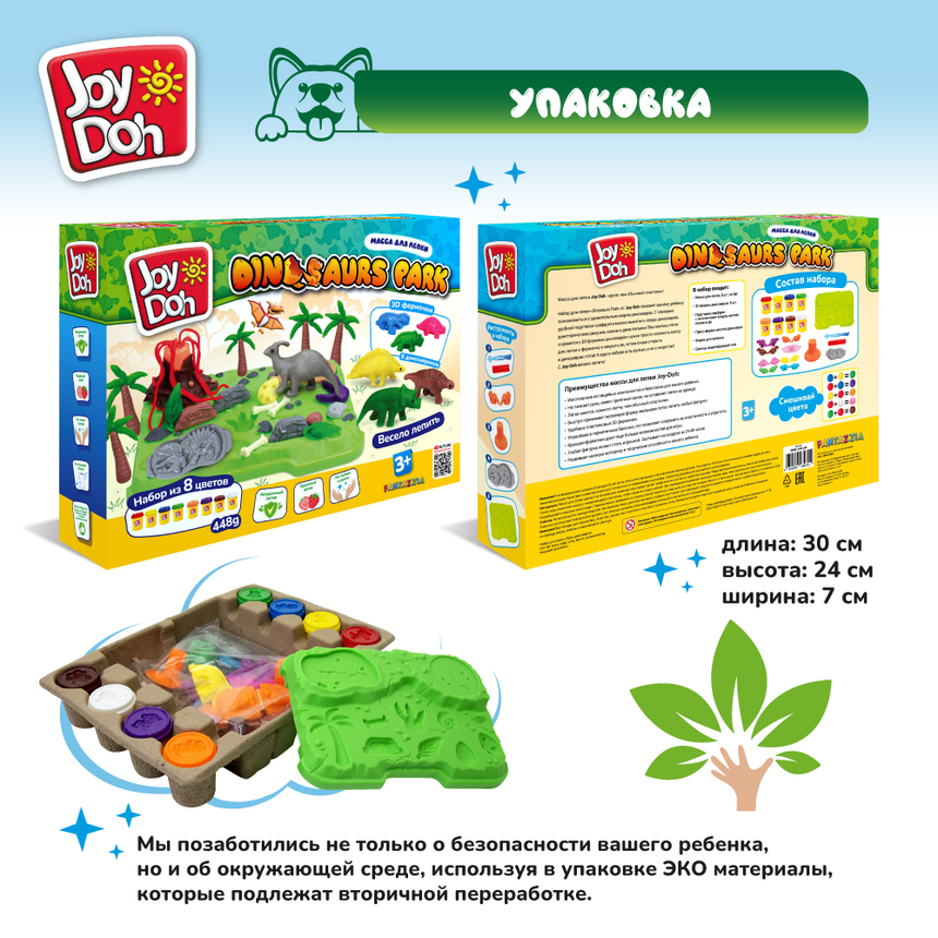Масса для лепки Joy-Doh, набор ПАРК ДИНОЗАВРОВ DINO-448 pot