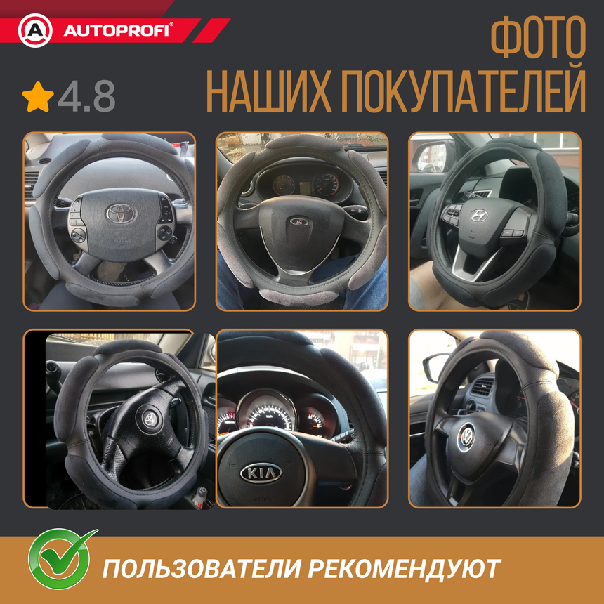 Спонжевая оплетка руля "6 подушек", поролон 2 см. с памятью SP-5026 D.GY (L)