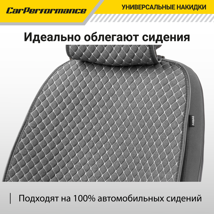 Накидки на передние сиденья "Car Performance", 2 шт., fiberflax CUS-1052 GY/GY
